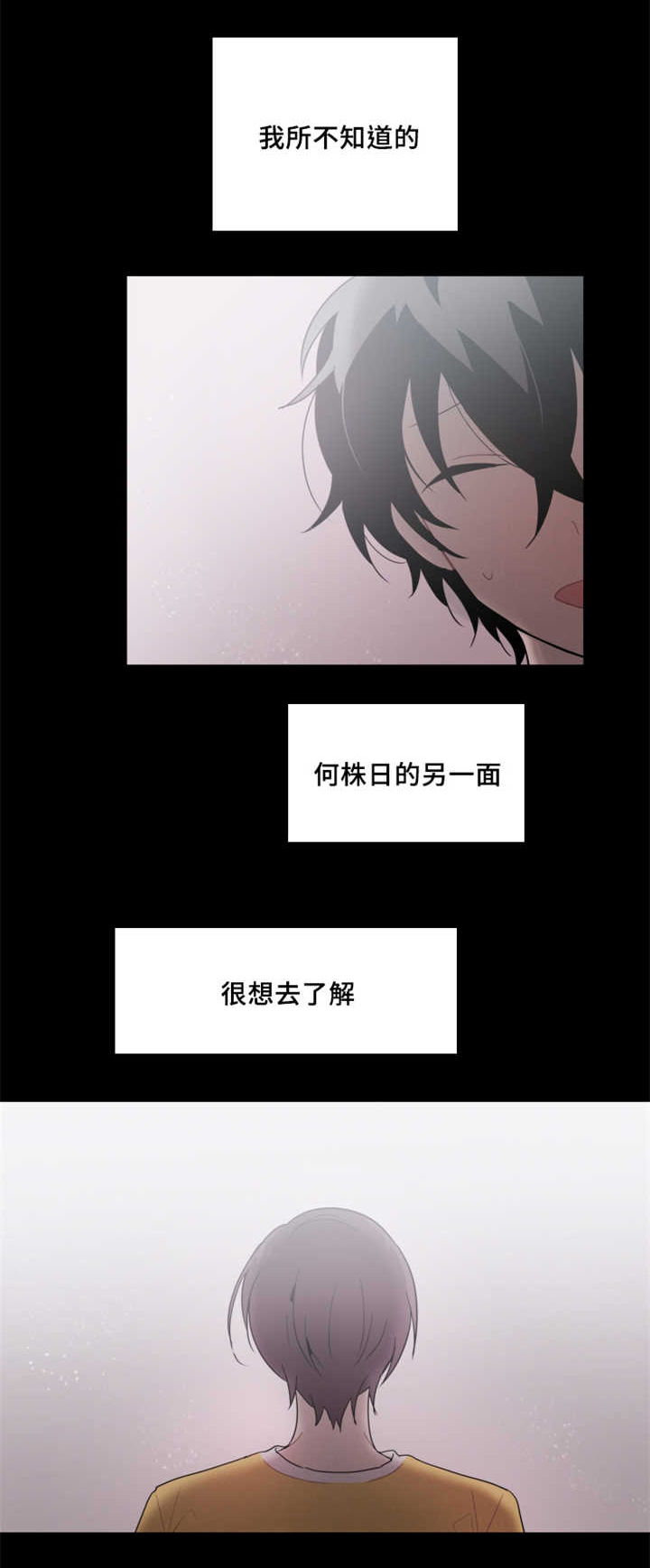 《敏感肌肤》漫画最新章节第21话免费下拉式在线观看章节第【9】张图片