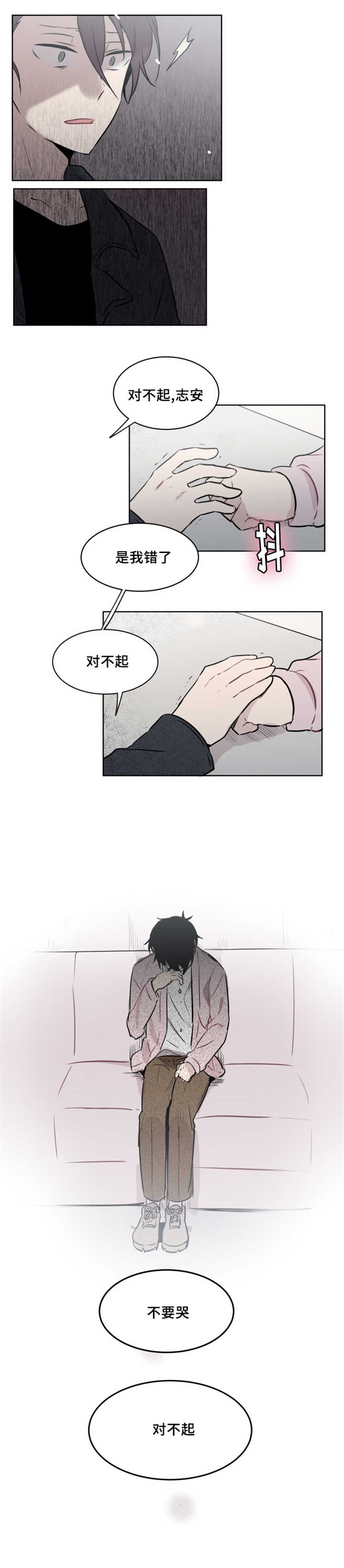 《敏感肌肤》漫画最新章节第39话免费下拉式在线观看章节第【19】张图片