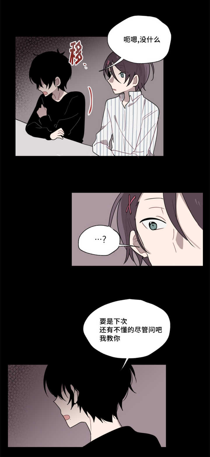 《敏感肌肤》漫画最新章节第4话免费下拉式在线观看章节第【21】张图片