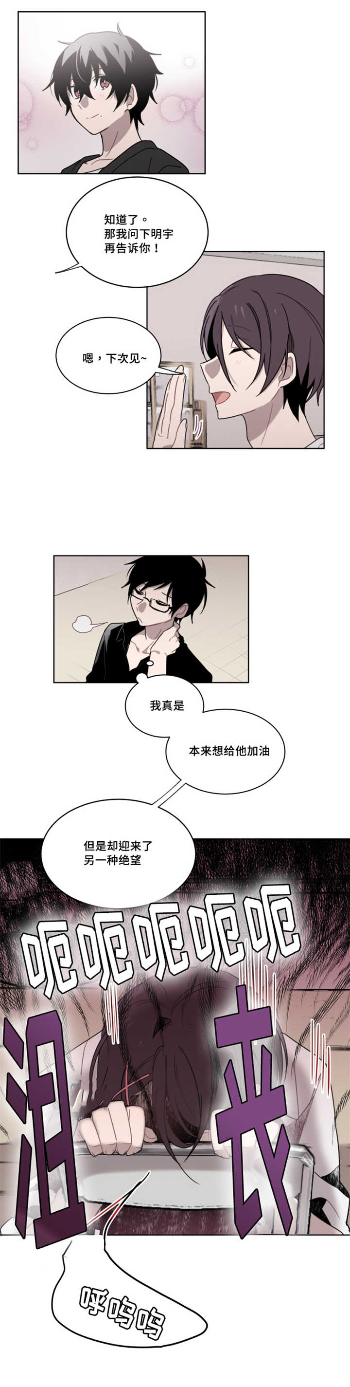 《敏感肌肤》漫画最新章节第15话免费下拉式在线观看章节第【21】张图片