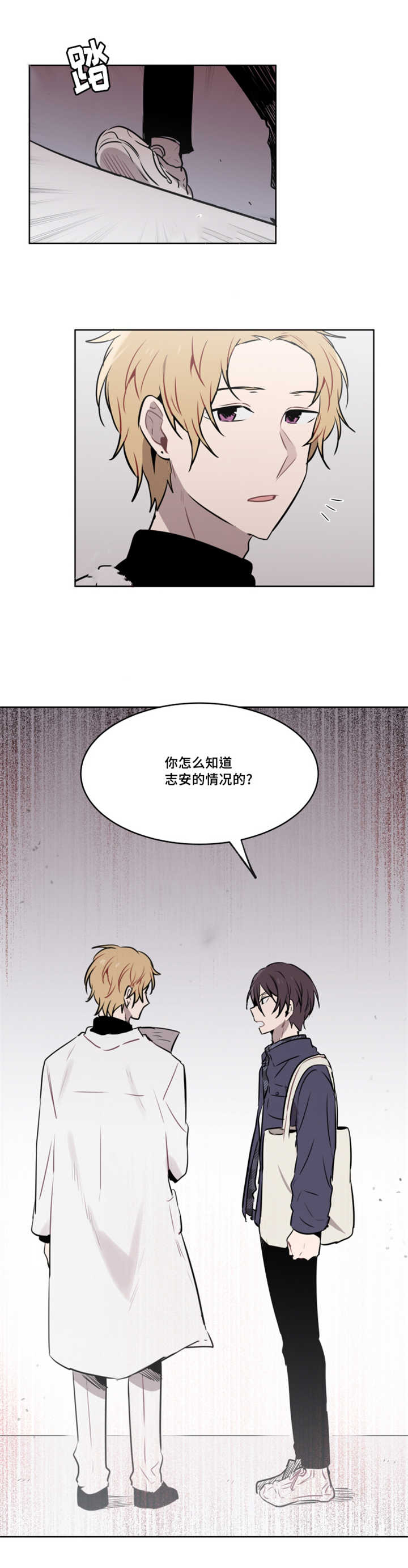 《敏感肌肤》漫画最新章节第34话免费下拉式在线观看章节第【19】张图片