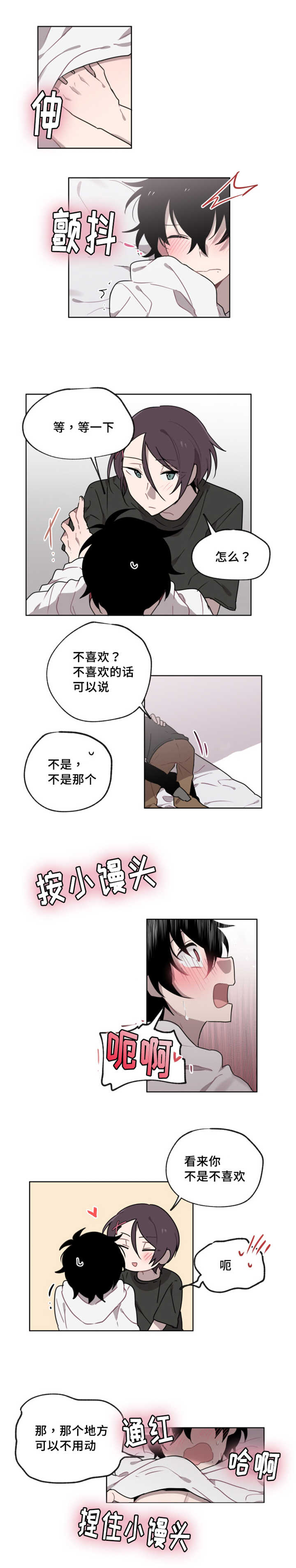 《敏感肌肤》漫画最新章节第11话免费下拉式在线观看章节第【13】张图片