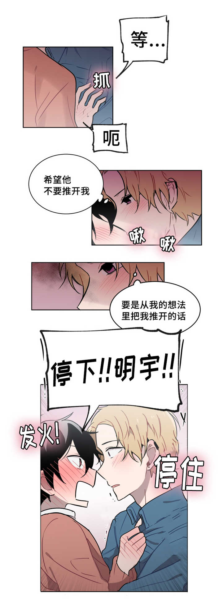 《敏感肌肤》漫画最新章节第31话免费下拉式在线观看章节第【9】张图片