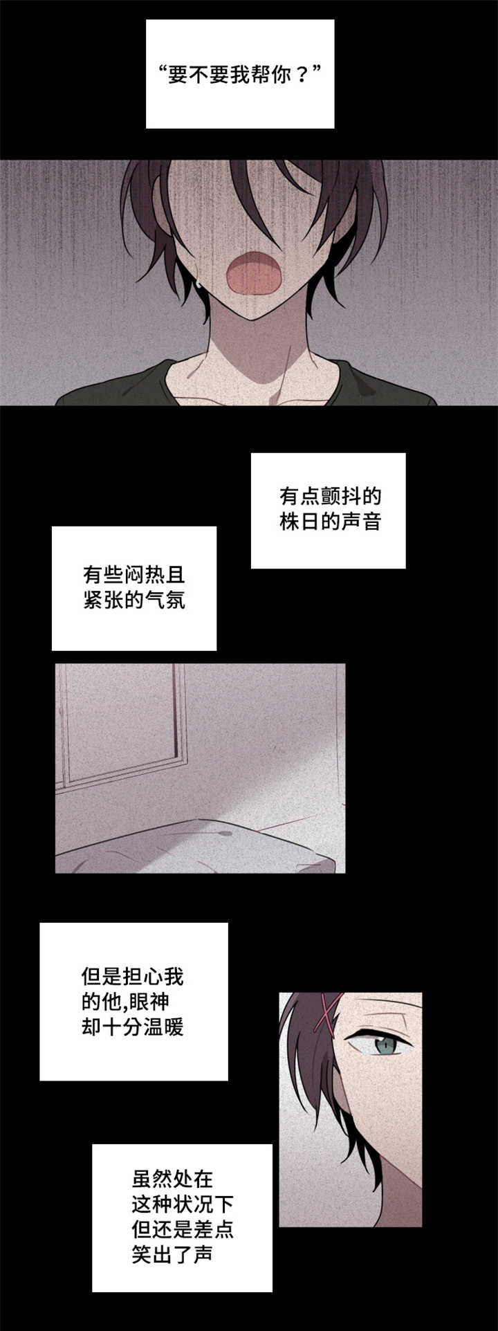 《敏感肌肤》漫画最新章节第11话免费下拉式在线观看章节第【9】张图片