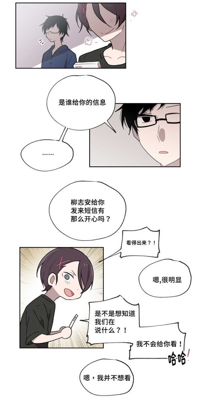 《敏感肌肤》漫画最新章节第10话免费下拉式在线观看章节第【7】张图片