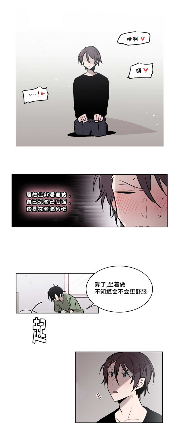 《敏感肌肤》漫画最新章节第40话免费下拉式在线观看章节第【15】张图片