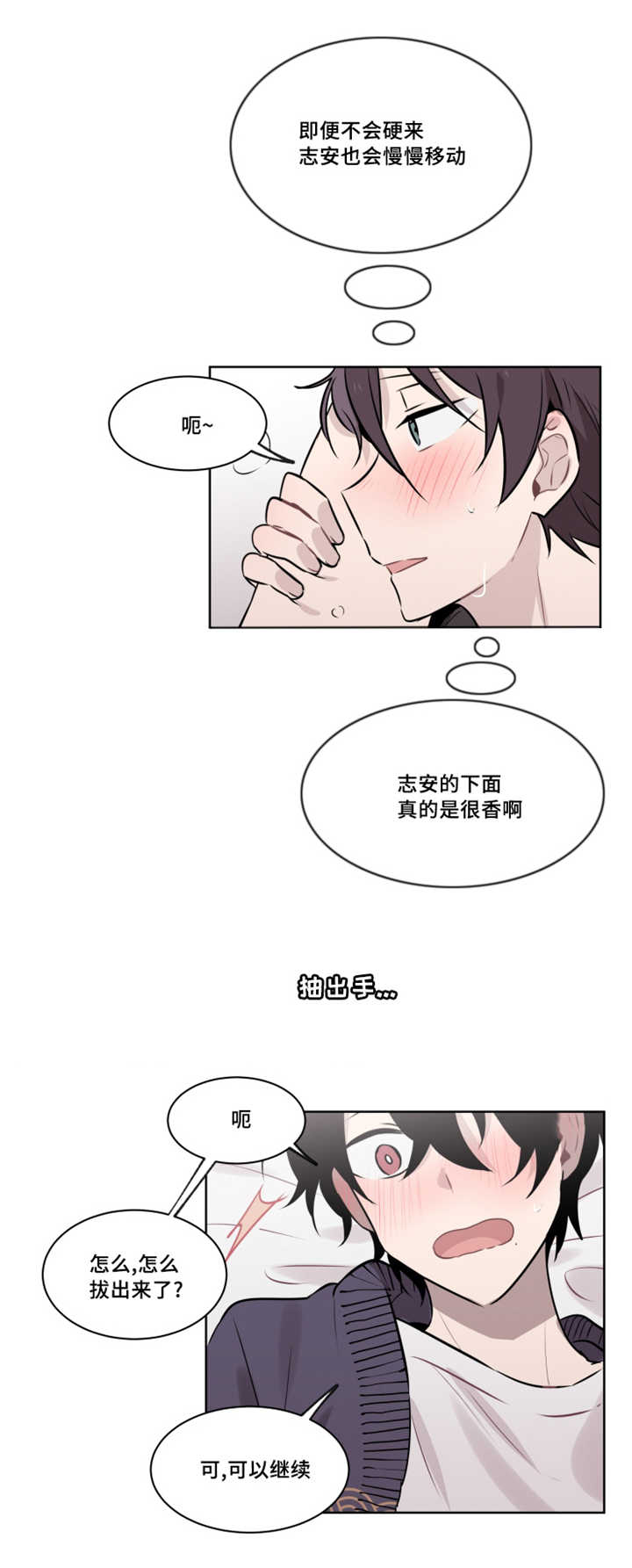 《敏感肌肤》漫画最新章节第44话免费下拉式在线观看章节第【11】张图片