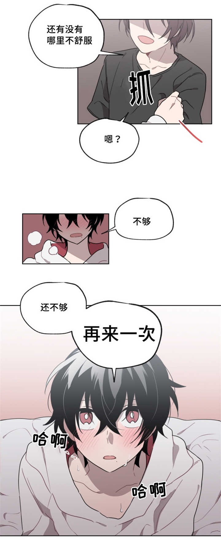 《敏感肌肤》漫画最新章节第12话免费下拉式在线观看章节第【7】张图片