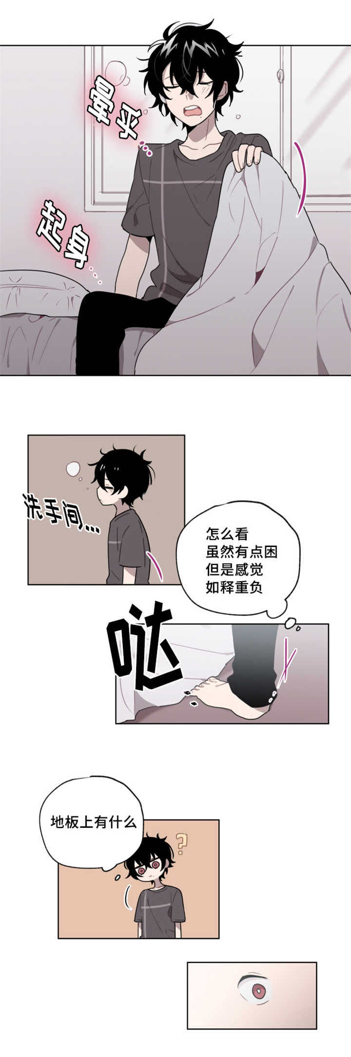 《敏感肌肤》漫画最新章节第12话免费下拉式在线观看章节第【23】张图片