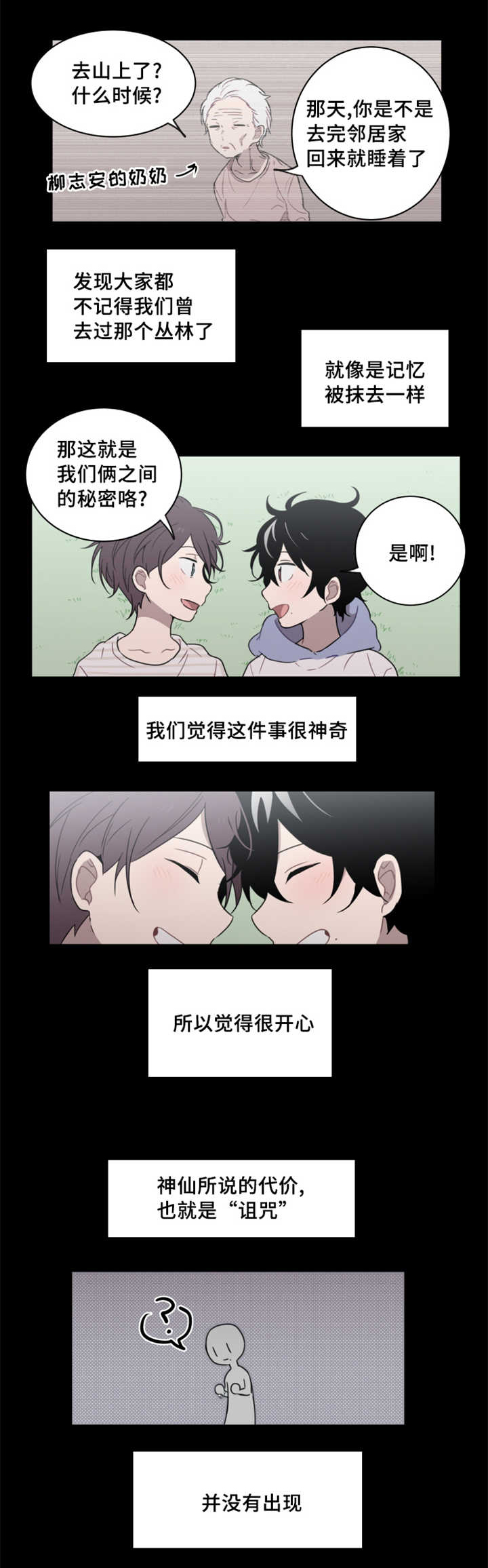 《敏感肌肤》漫画最新章节第26话免费下拉式在线观看章节第【21】张图片