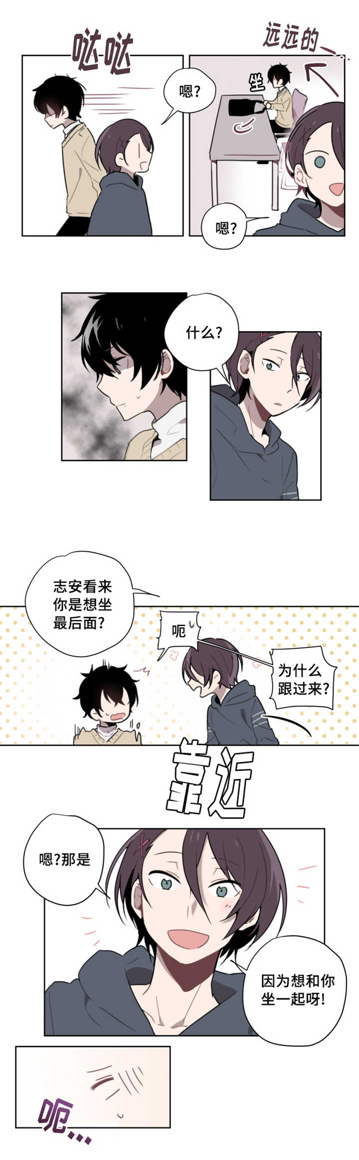 《敏感肌肤》漫画最新章节第2话免费下拉式在线观看章节第【17】张图片