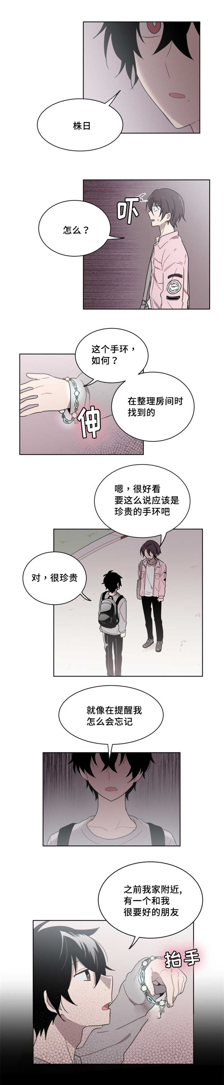 《敏感肌肤》漫画最新章节第24话免费下拉式在线观看章节第【19】张图片