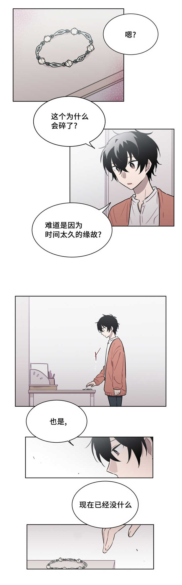 《敏感肌肤》漫画最新章节第30话免费下拉式在线观看章节第【11】张图片