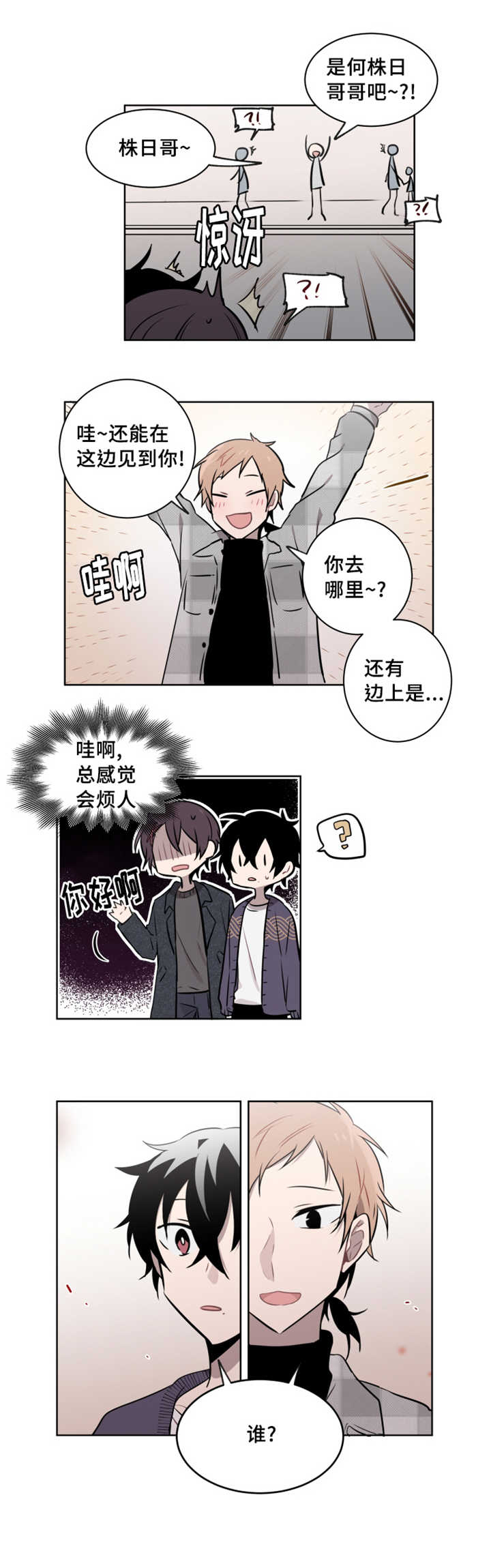 《敏感肌肤》漫画最新章节第42话免费下拉式在线观看章节第【7】张图片