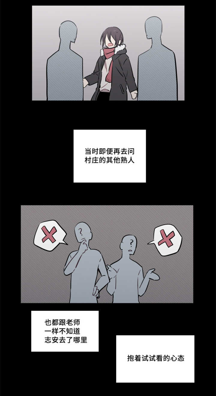 《敏感肌肤》漫画最新章节第37话免费下拉式在线观看章节第【19】张图片