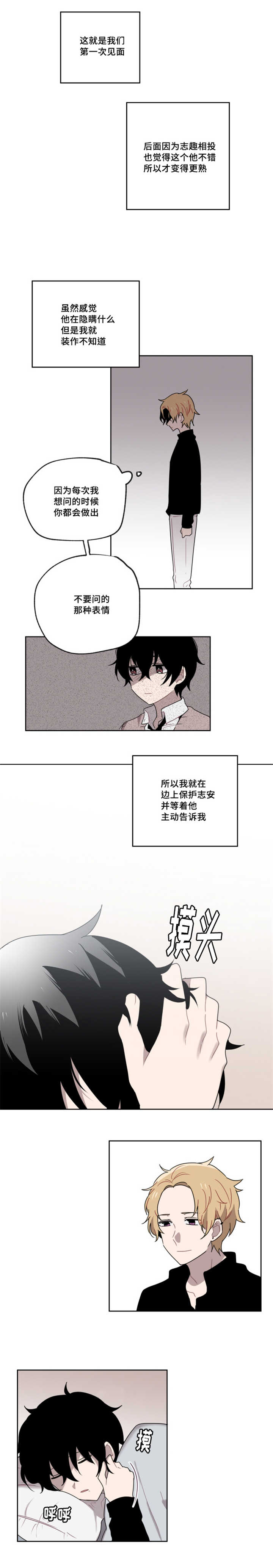 《敏感肌肤》漫画最新章节第8话免费下拉式在线观看章节第【1】张图片