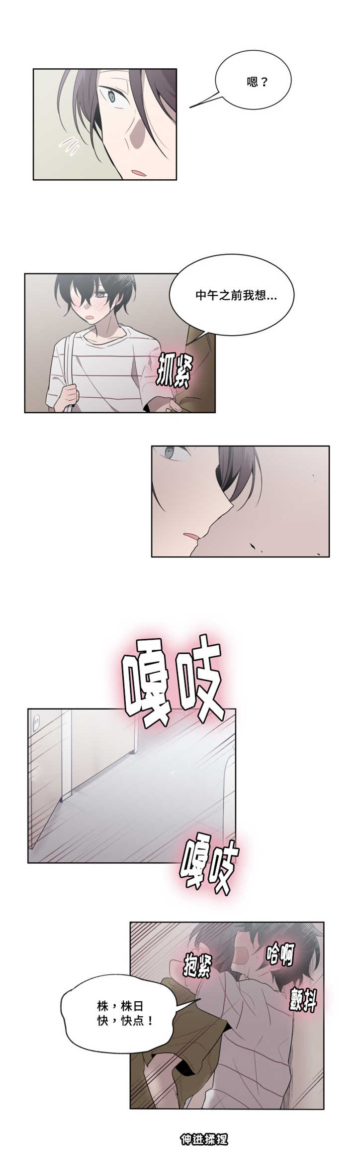 《敏感肌肤》漫画最新章节第18话免费下拉式在线观看章节第【3】张图片