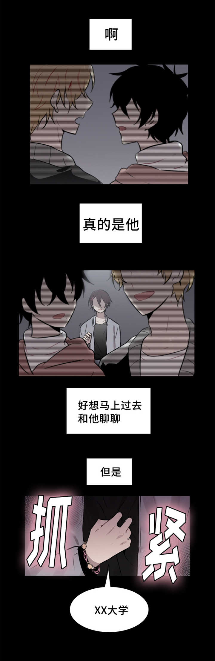 《敏感肌肤》漫画最新章节第39话免费下拉式在线观看章节第【1】张图片