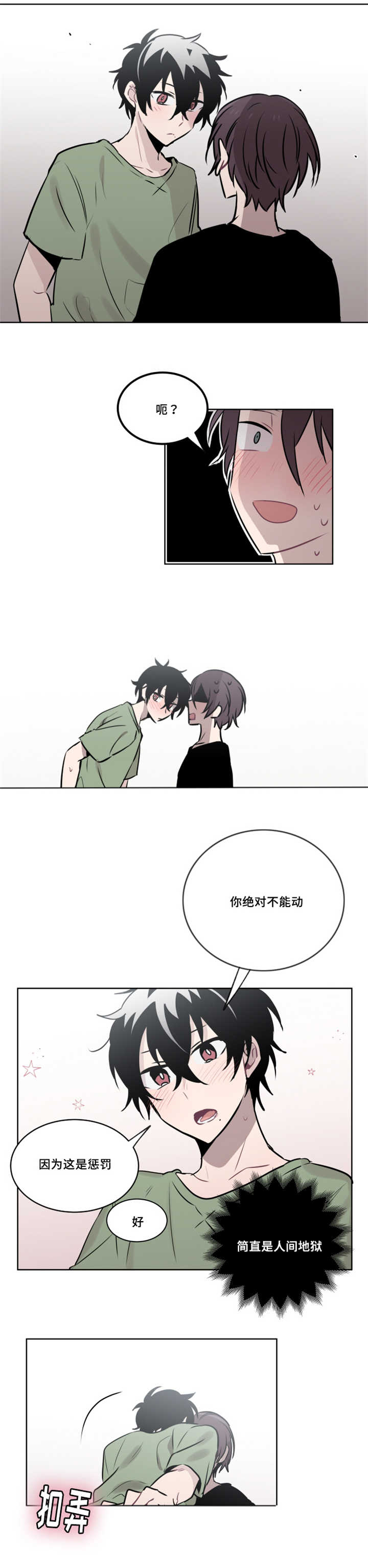 《敏感肌肤》漫画最新章节第40话免费下拉式在线观看章节第【17】张图片