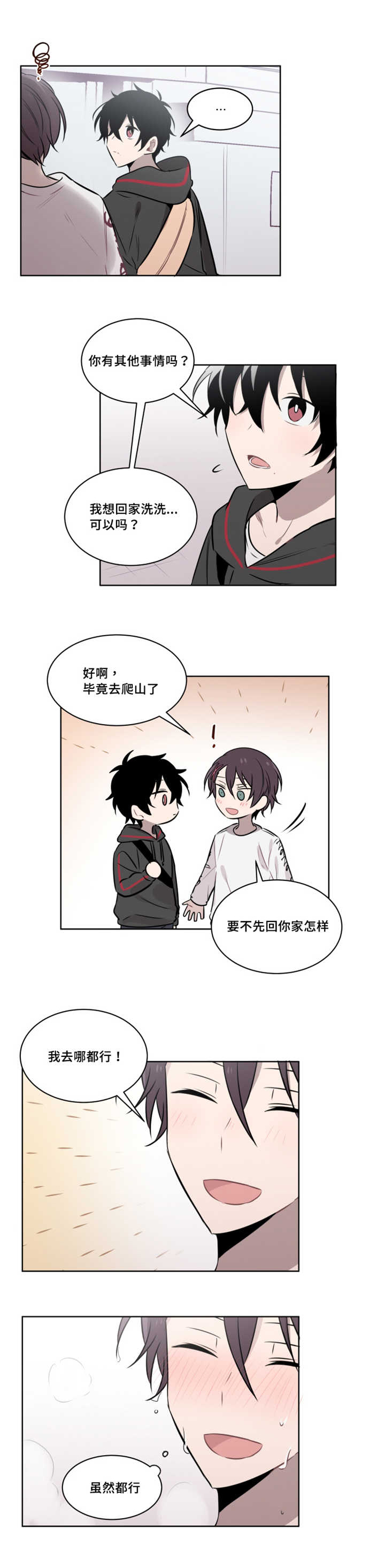 《敏感肌肤》漫画最新章节第49话免费下拉式在线观看章节第【3】张图片