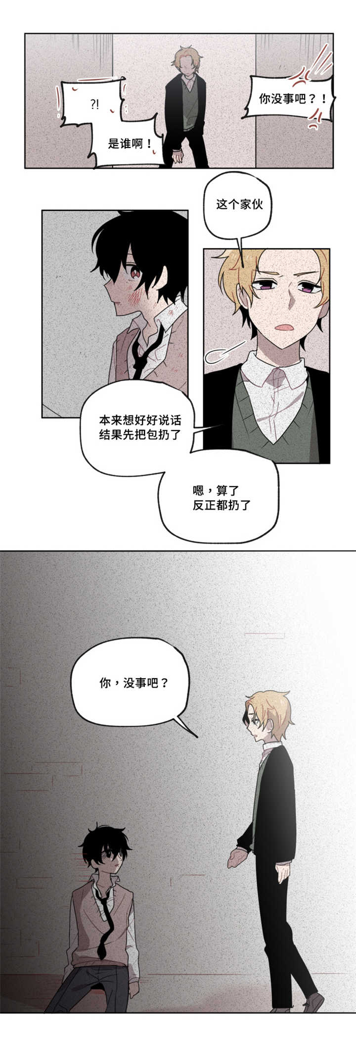 《敏感肌肤》漫画最新章节第7话免费下拉式在线观看章节第【21】张图片