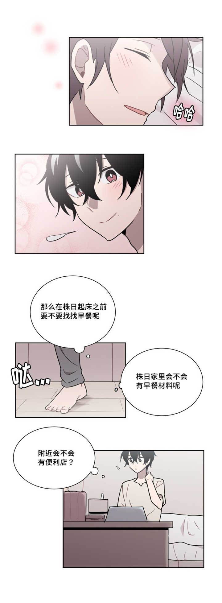 《敏感肌肤》漫画最新章节第24话免费下拉式在线观看章节第【5】张图片