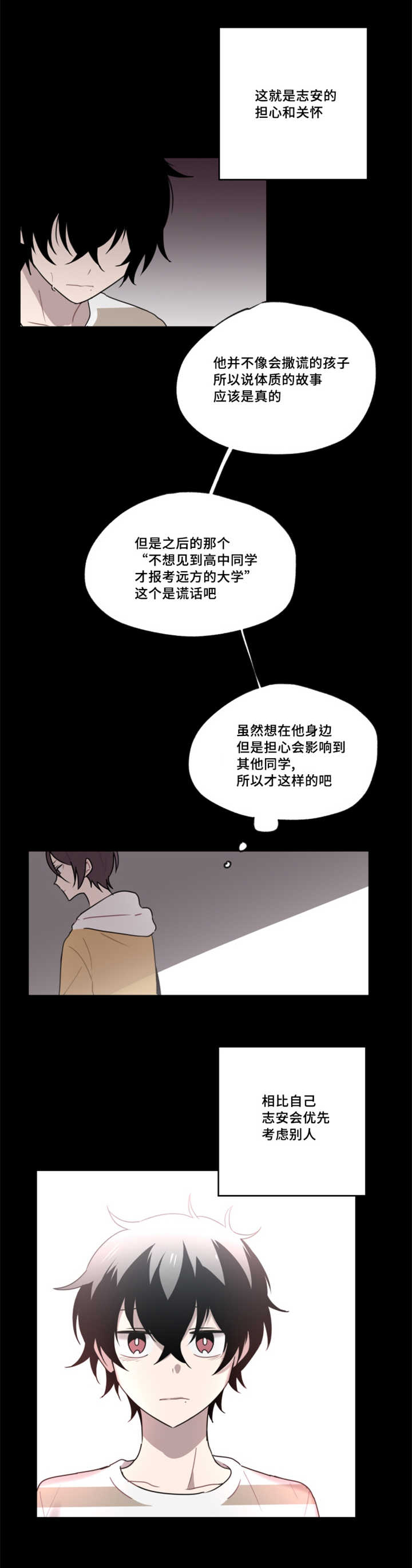 《敏感肌肤》漫画最新章节第6话免费下拉式在线观看章节第【17】张图片