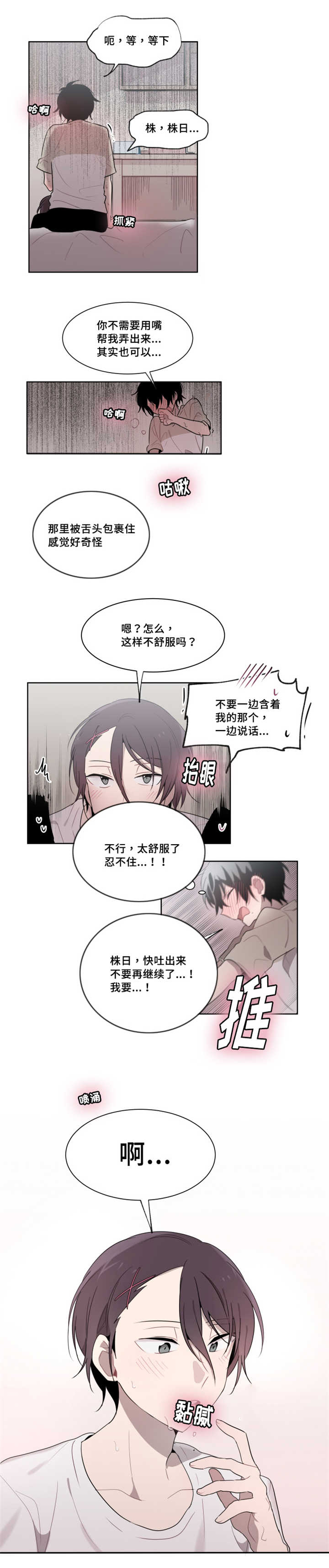 《敏感肌肤》漫画最新章节第20话免费下拉式在线观看章节第【5】张图片