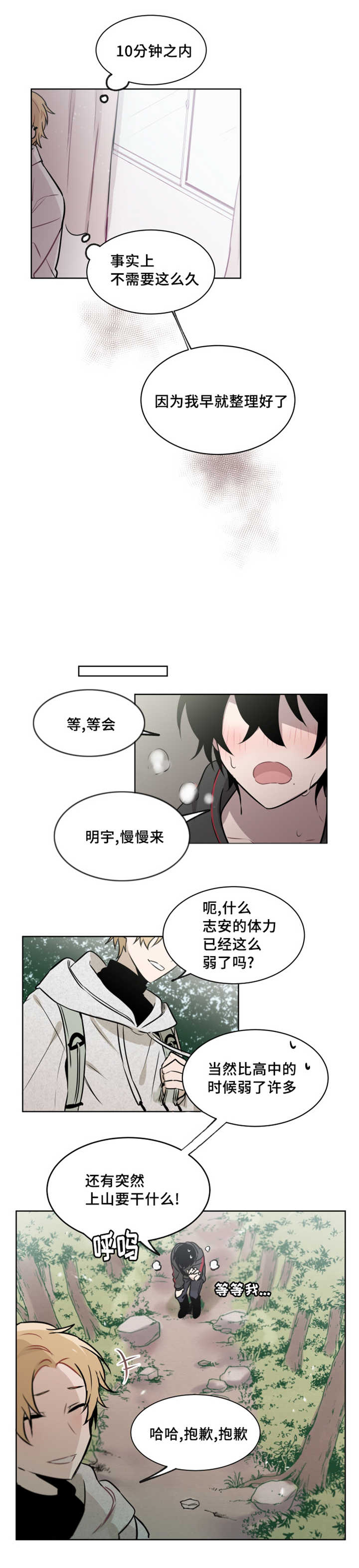 《敏感肌肤》漫画最新章节第46话免费下拉式在线观看章节第【9】张图片