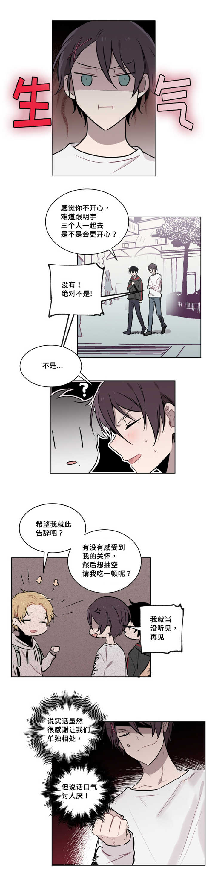 《敏感肌肤》漫画最新章节第49话免费下拉式在线观看章节第【1】张图片