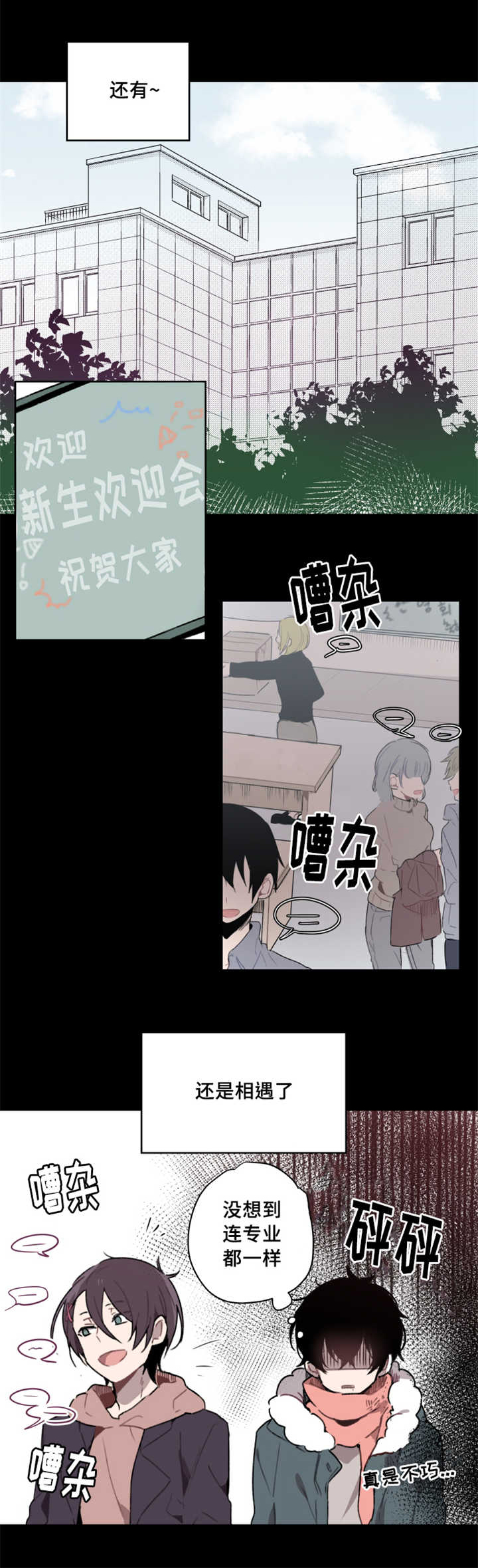 《敏感肌肤》漫画最新章节第2话免费下拉式在线观看章节第【1】张图片