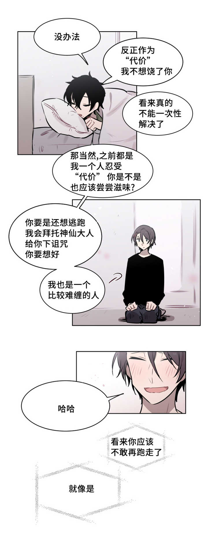 《敏感肌肤》漫画最新章节第41话免费下拉式在线观看章节第【9】张图片