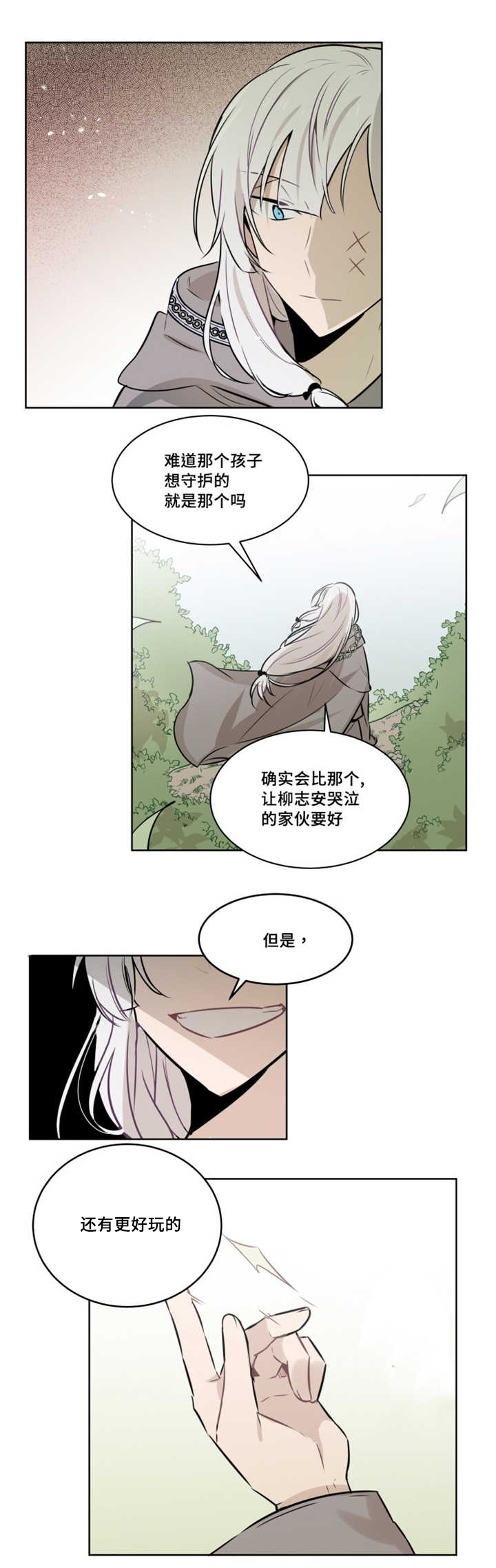 《敏感肌肤》漫画最新章节第48话免费下拉式在线观看章节第【3】张图片