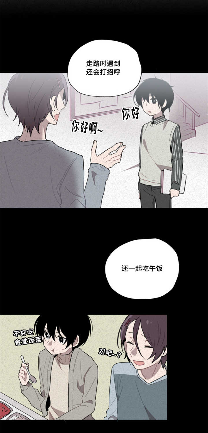 《敏感肌肤》漫画最新章节第4话免费下拉式在线观看章节第【17】张图片