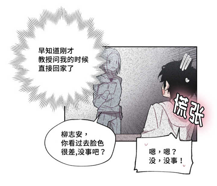 《敏感肌肤》漫画最新章节第10话免费下拉式在线观看章节第【15】张图片