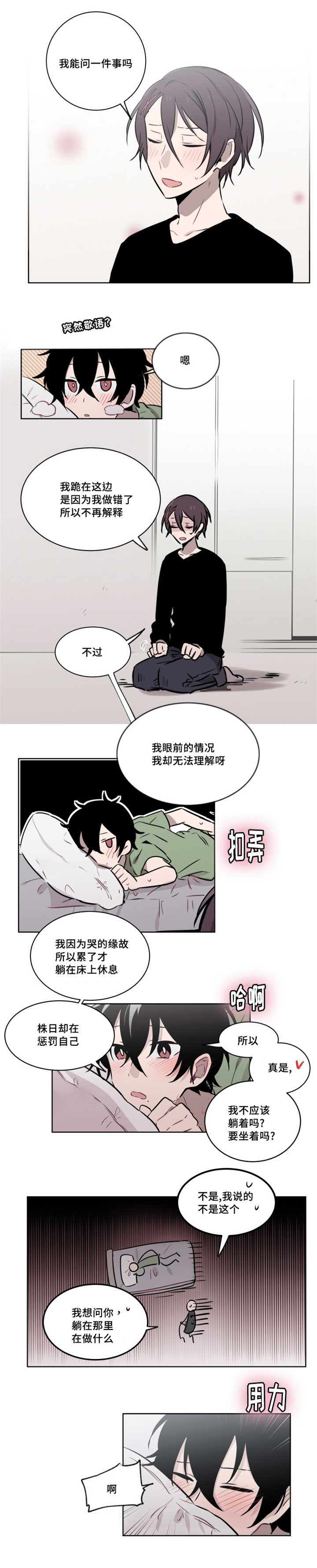 《敏感肌肤》漫画最新章节第40话免费下拉式在线观看章节第【13】张图片