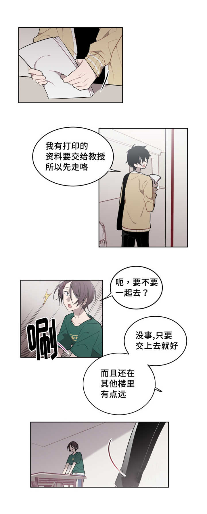 《敏感肌肤》漫画最新章节第16话免费下拉式在线观看章节第【9】张图片