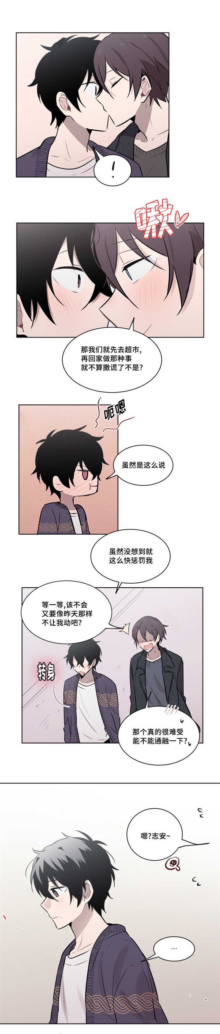 《敏感肌肤》漫画最新章节第43话免费下拉式在线观看章节第【15】张图片