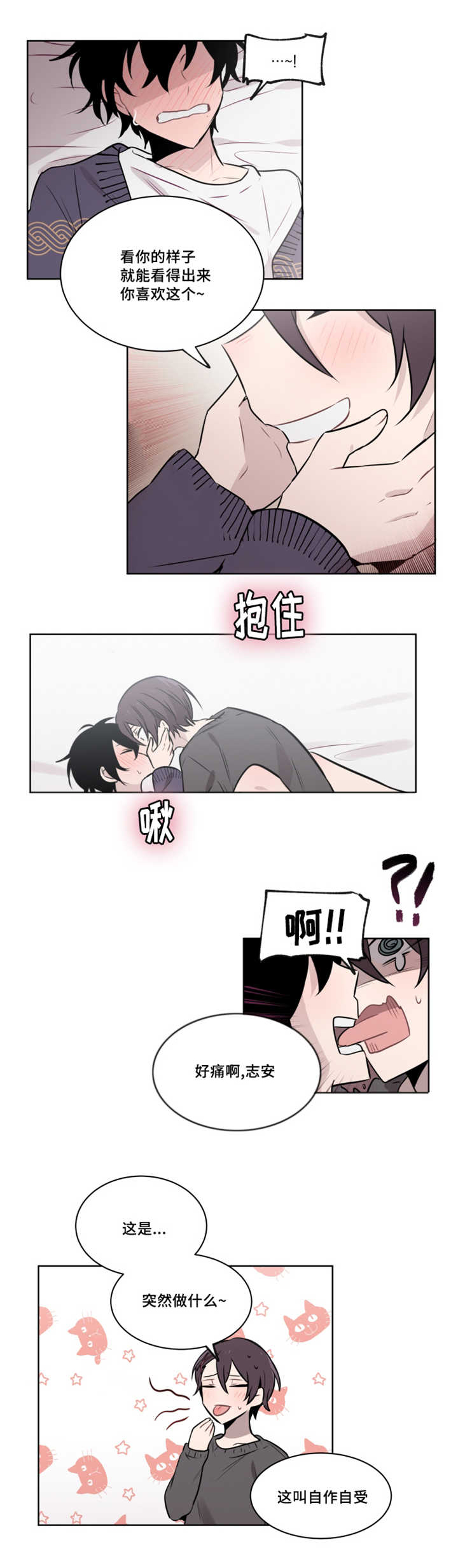 《敏感肌肤》漫画最新章节第44话免费下拉式在线观看章节第【15】张图片