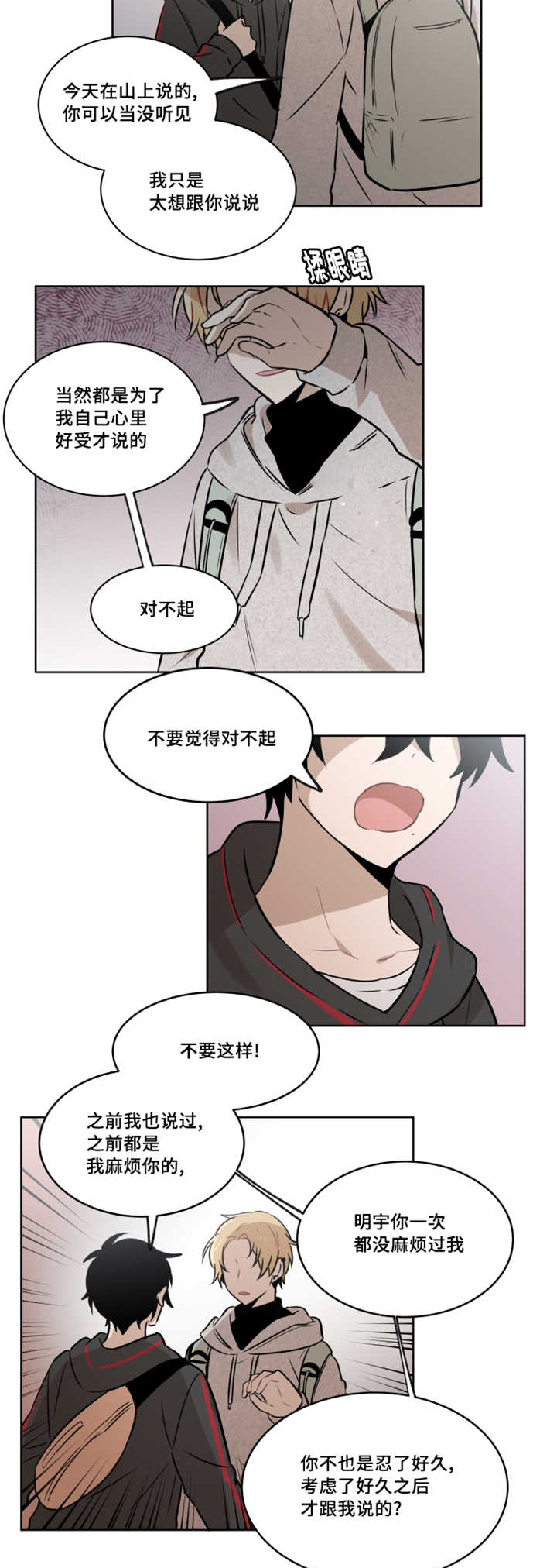 《敏感肌肤》漫画最新章节第47话免费下拉式在线观看章节第【3】张图片