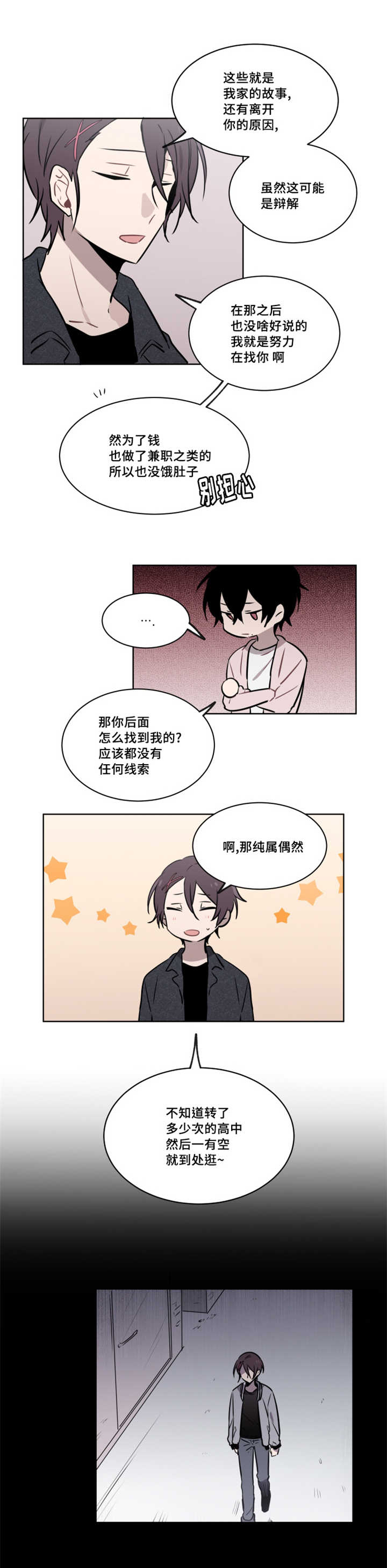 《敏感肌肤》漫画最新章节第38话免费下拉式在线观看章节第【17】张图片