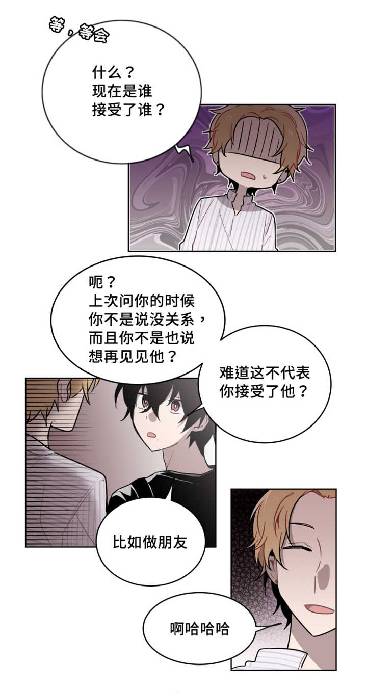 《敏感肌肤》漫画最新章节第17话免费下拉式在线观看章节第【5】张图片