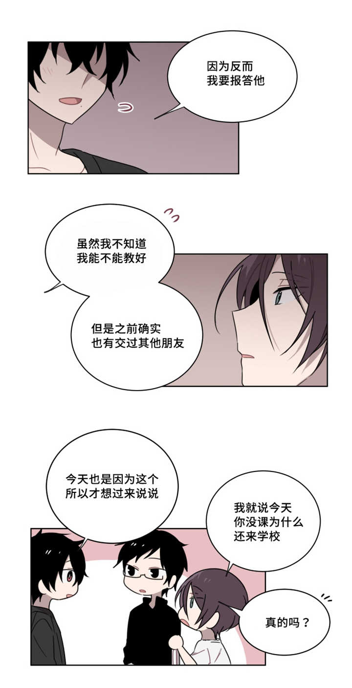 《敏感肌肤》漫画最新章节第15话免费下拉式在线观看章节第【13】张图片