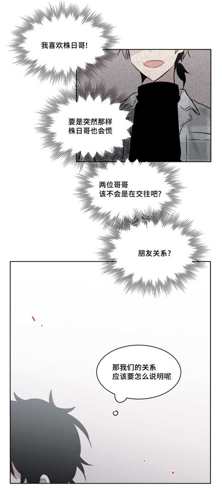 《敏感肌肤》漫画最新章节第43话免费下拉式在线观看章节第【17】张图片