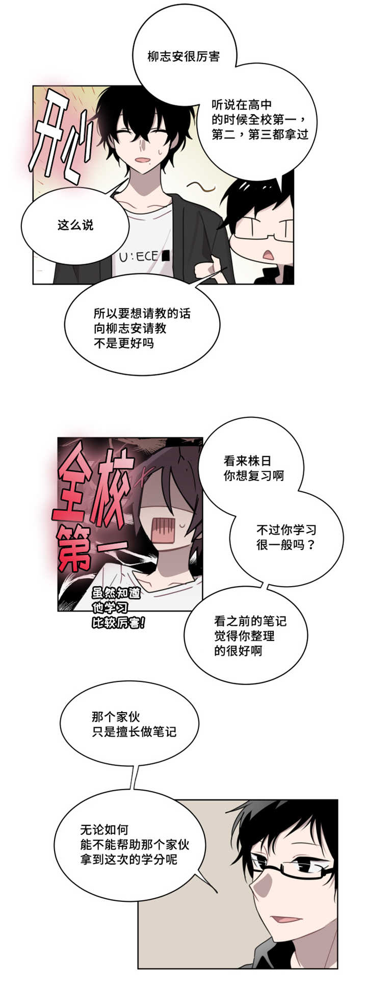 《敏感肌肤》漫画最新章节第15话免费下拉式在线观看章节第【9】张图片