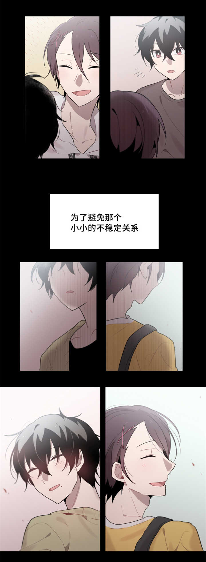 《敏感肌肤》漫画最新章节第21话免费下拉式在线观看章节第【23】张图片