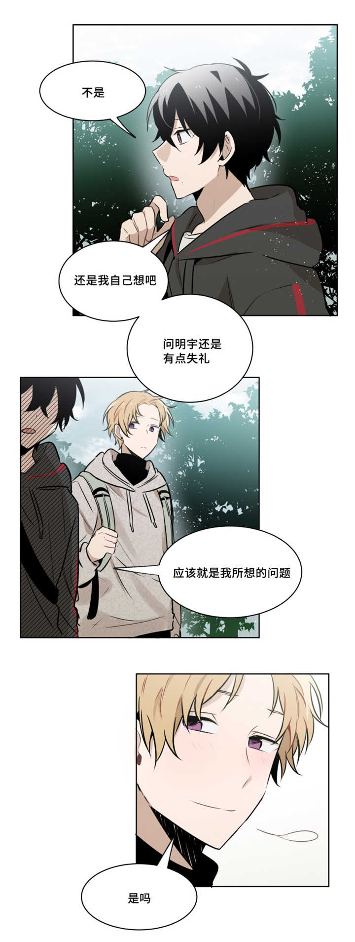 《敏感肌肤》漫画最新章节第47话免费下拉式在线观看章节第【17】张图片