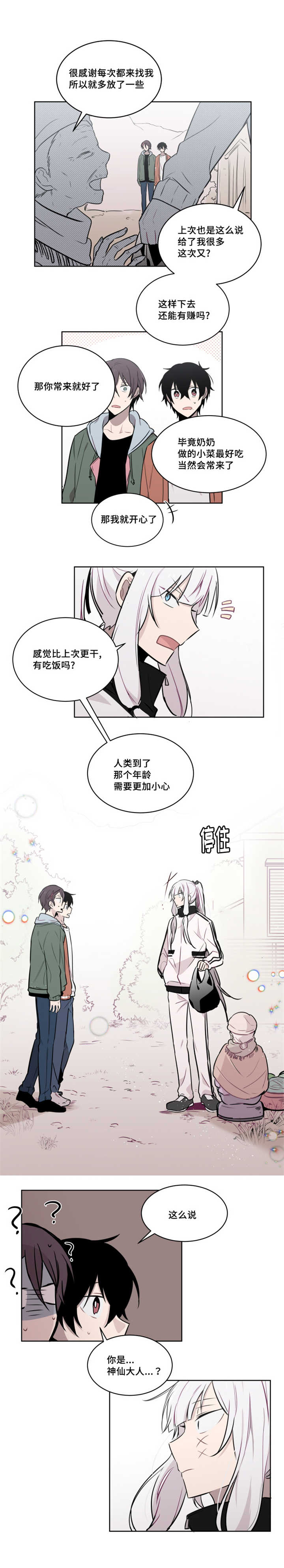 《敏感肌肤》漫画最新章节第50话免费下拉式在线观看章节第【15】张图片