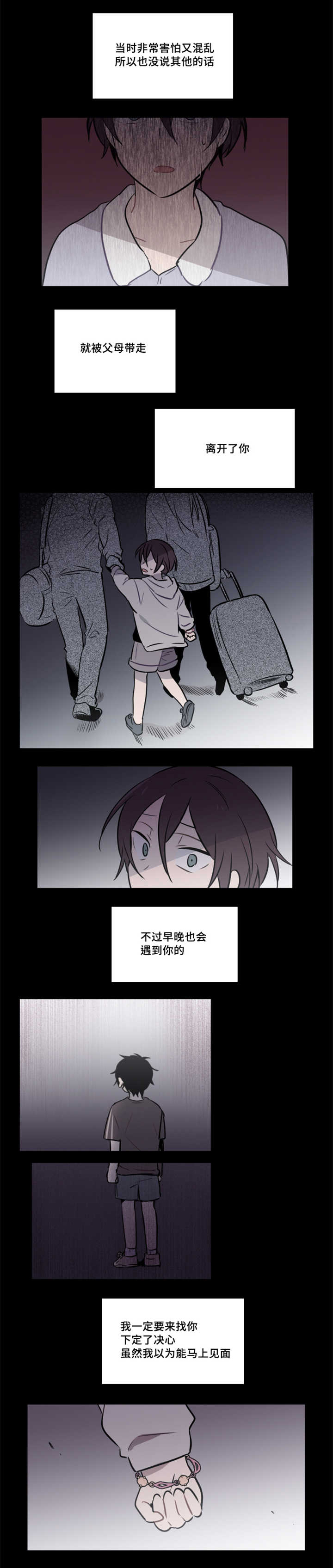 《敏感肌肤》漫画最新章节第37话免费下拉式在线观看章节第【9】张图片