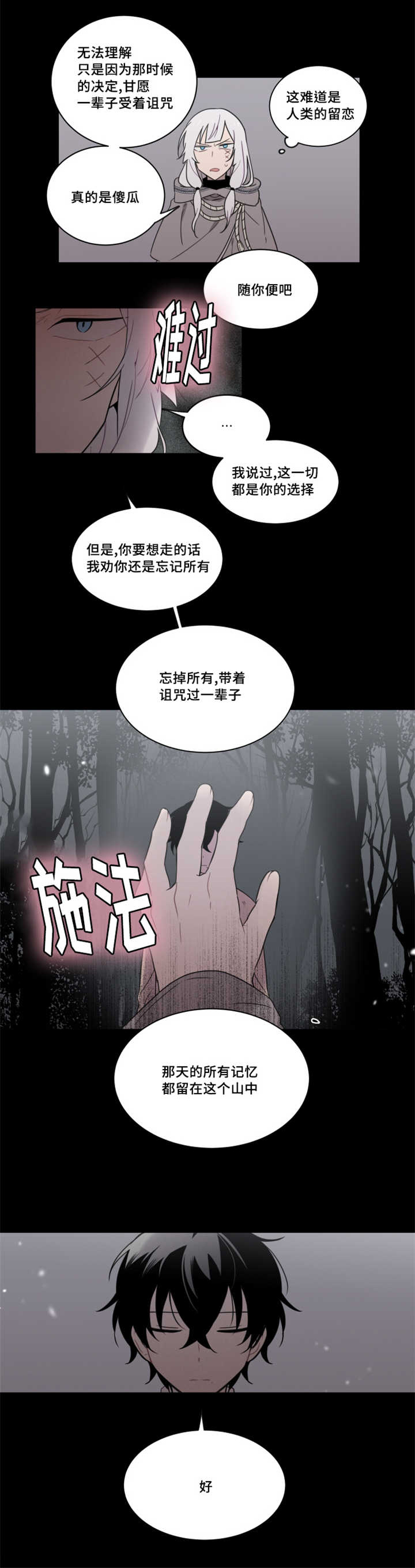 《敏感肌肤》漫画最新章节第27话免费下拉式在线观看章节第【19】张图片